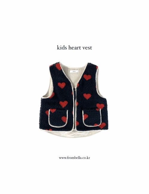 [kids] heart vest